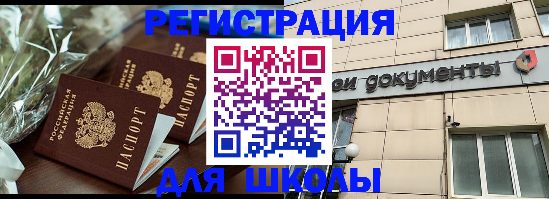 прописка в квартире в Волгореченске