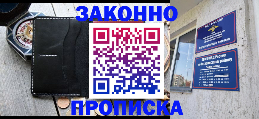 прописка иностранных граждан в Волгореченске