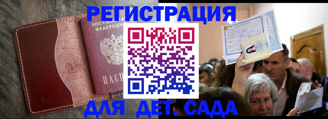 временная регистрация надежно в Волгореченске