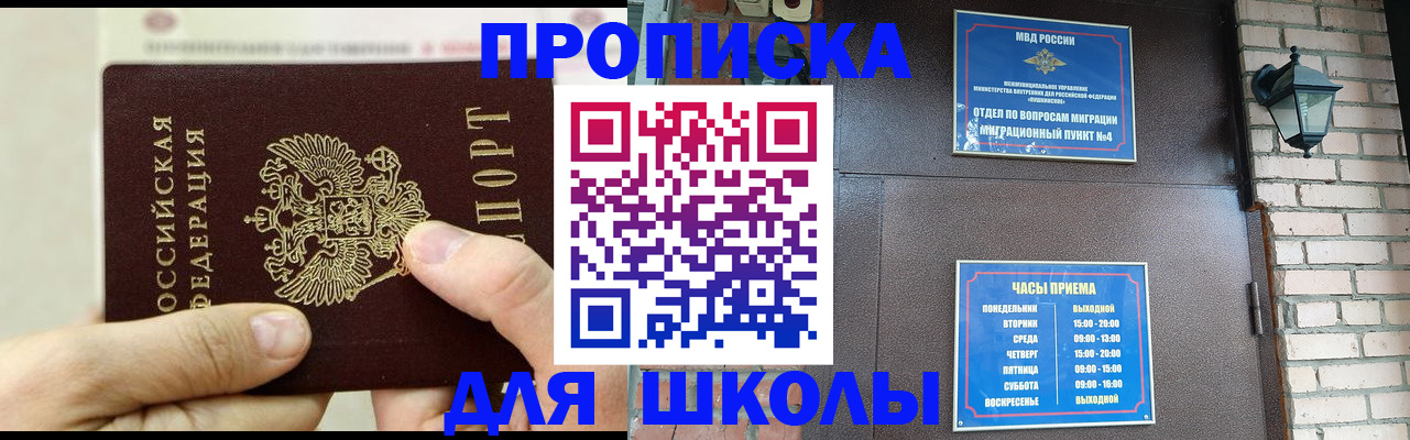 прописка в квартире в Волгореченске